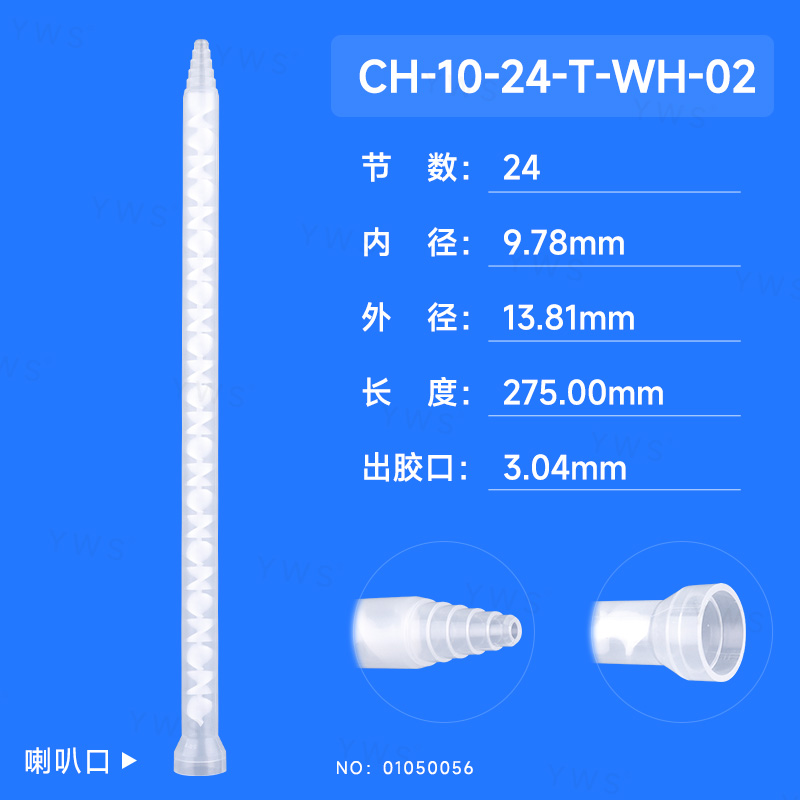 旧:YWS-C1024S-02(新:CH-10-24-T-WH-02).jpg