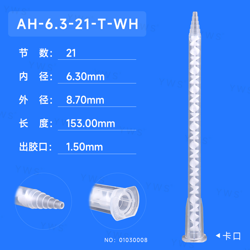 舊:YWS-A621S(新:AH-6.3-21-T-WH).jpg