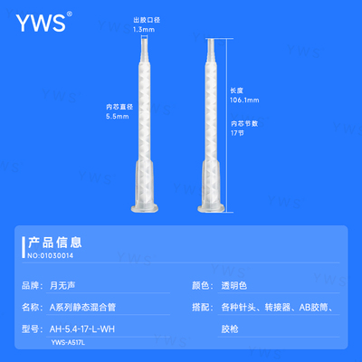 舊:YWS-A517L-(新:AH-5.4-17-L-WH).jpg