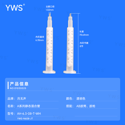 舊:YWS-N608-JT-(新:AH-6.3-08-T-WH).jpg