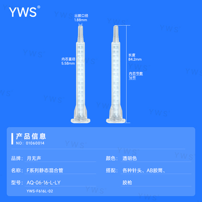 舊:YWS-F616L-02(新:AQ-06-16-L-LY).jpg