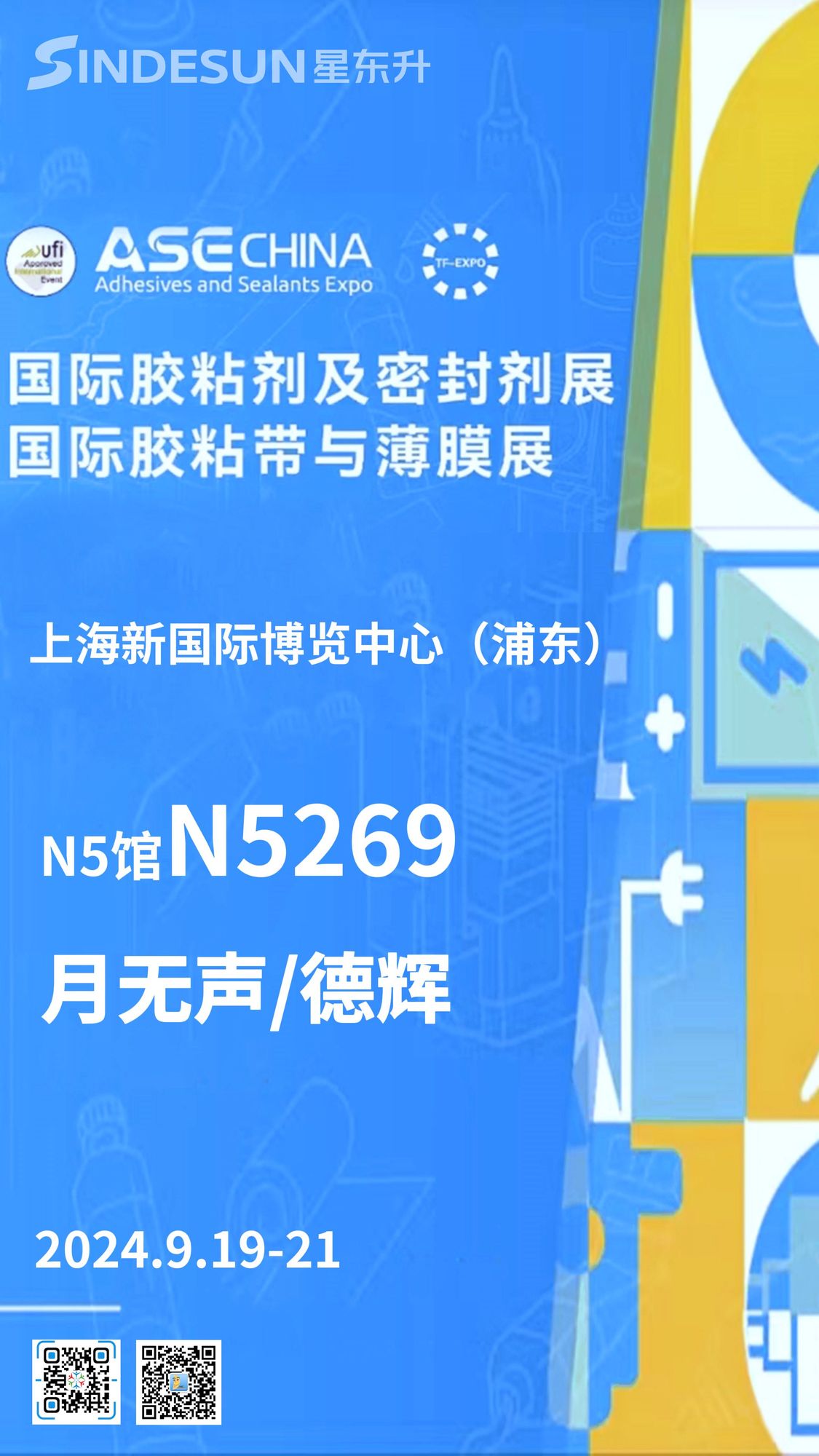 展會.jpg