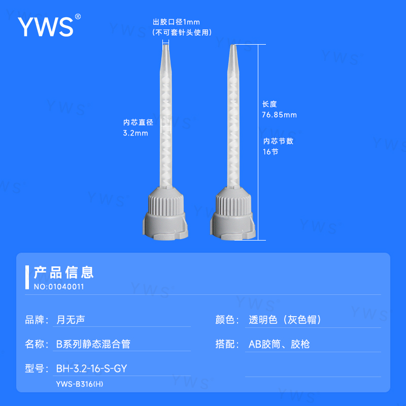 BH-3.2-16-S-GY).jpg