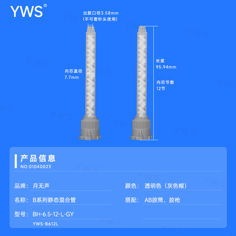 舊：0YWS-B612L(新：BH-6.5-12-L-GY).jpg