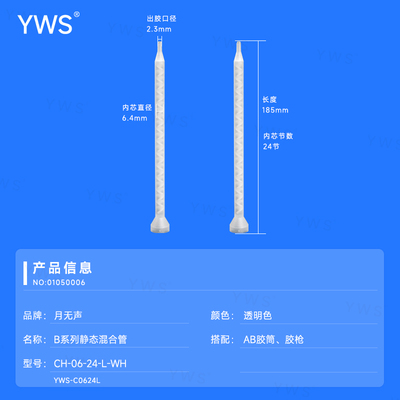 舊:YWS-C0624L(新:CH-06-24-L-WH).jpg