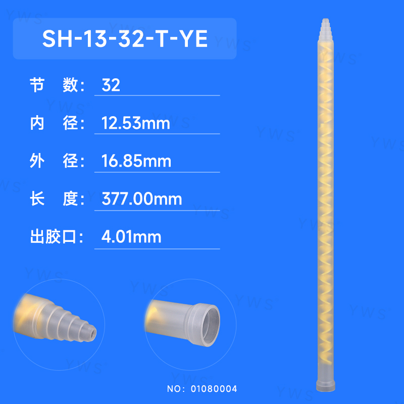舊:YWS-S1332S(新:SH-13-32-T-YE).jpg