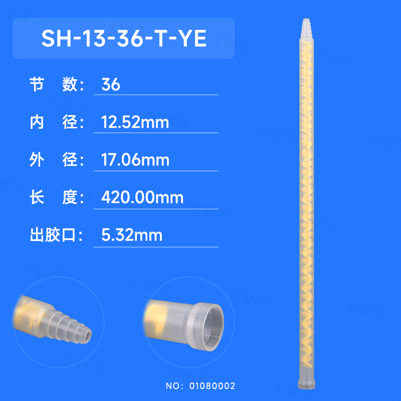 舊:YWS-S1336S(新:SH-13-36-T-YE).jpg