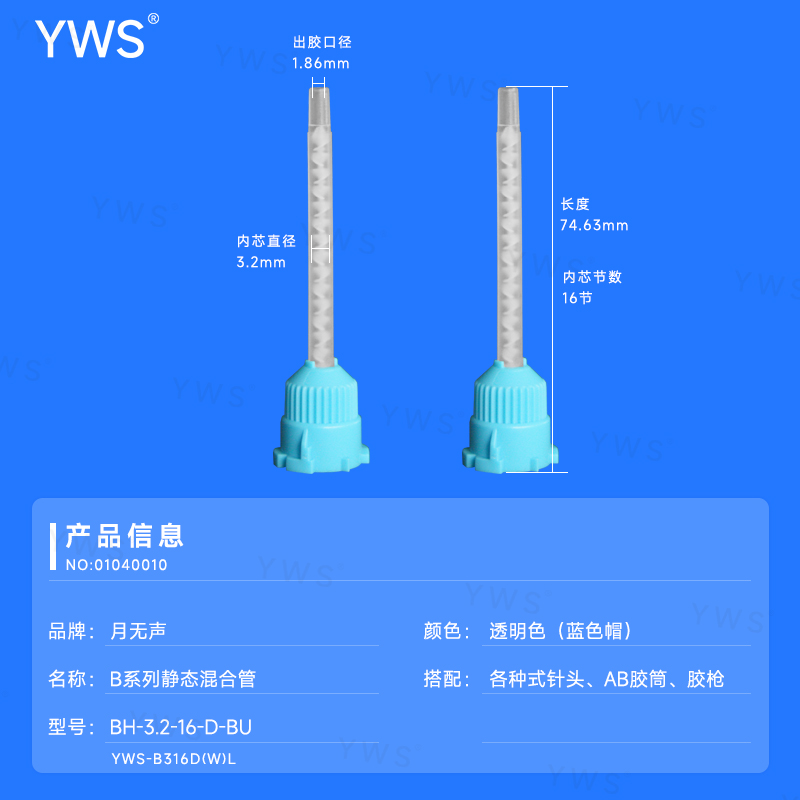 舊：YWS-B316D(W)L(新：BH-3.2-16-D-BU).jpg
