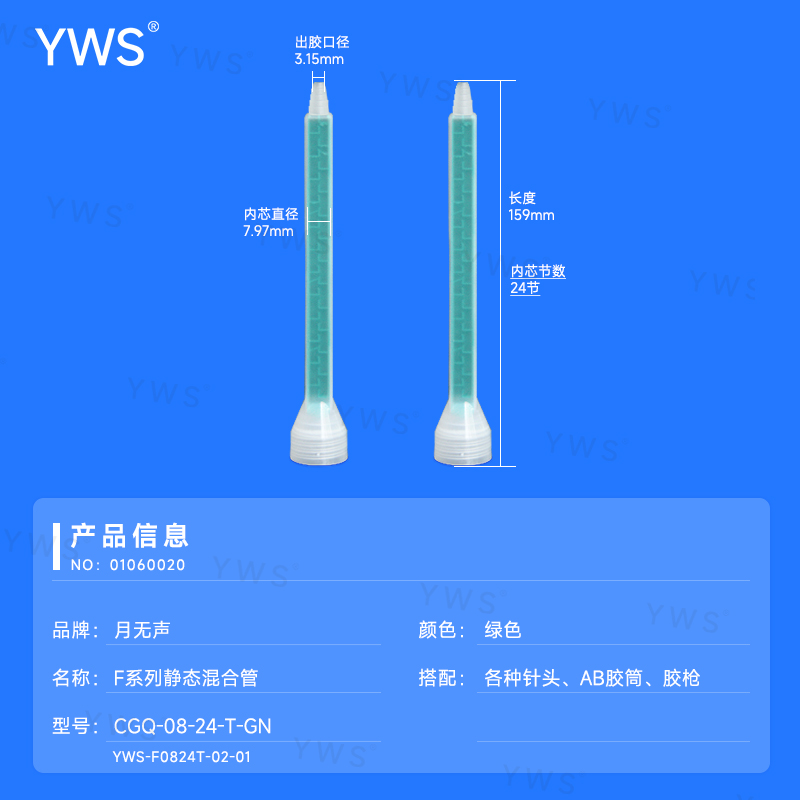 F系列靜態混合管