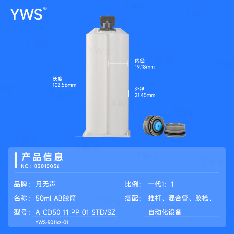 舊:YWS-5011SZ-01(新:A-CD50-11-PP-01-STD-SZ).jpg