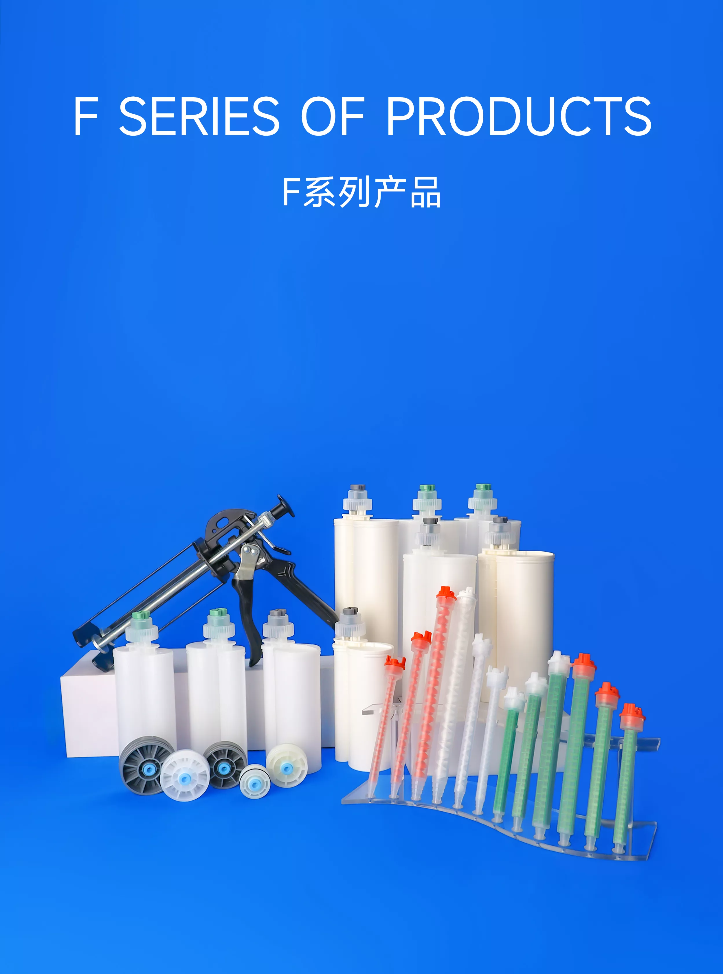 月无声F系列产品