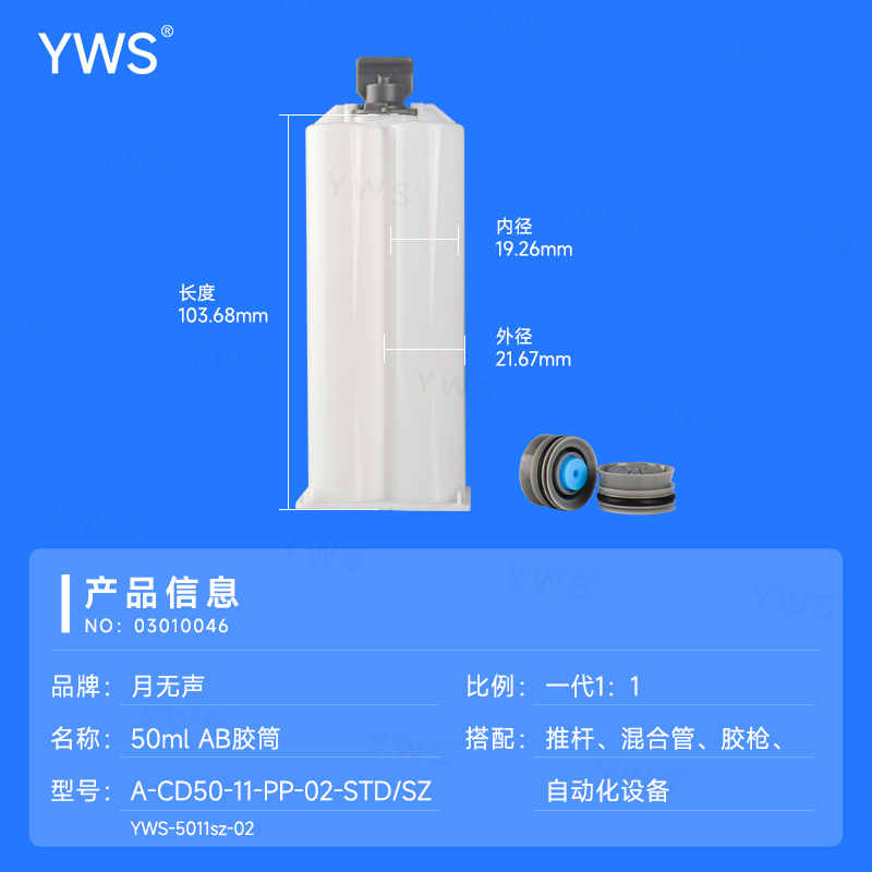 舊：YWS-5011SZ-02（新：A-CD50-11-PP-02-STD-SZ）.jpg