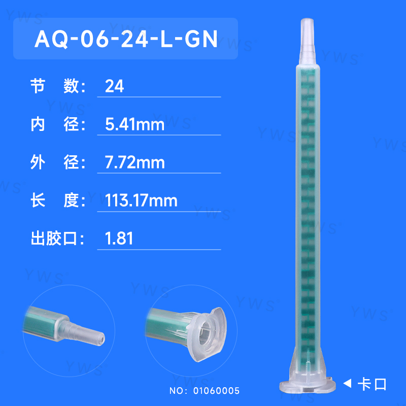 舊：YWS-F624L（新：AQ-06-24-L-GN）.jpg