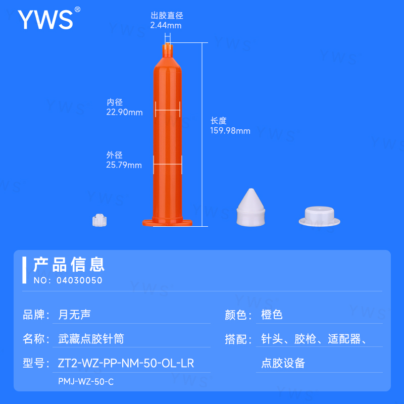 舊：PMJ-WZ-50-C新：ZT2-WZ-PP-NM-50-OL-LR）.jpg