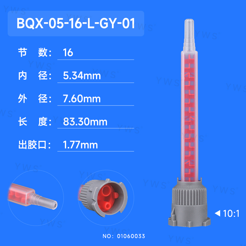 舊:YWS-FBX516L-01(新:BQX-05-16-L-GY-01).jpg