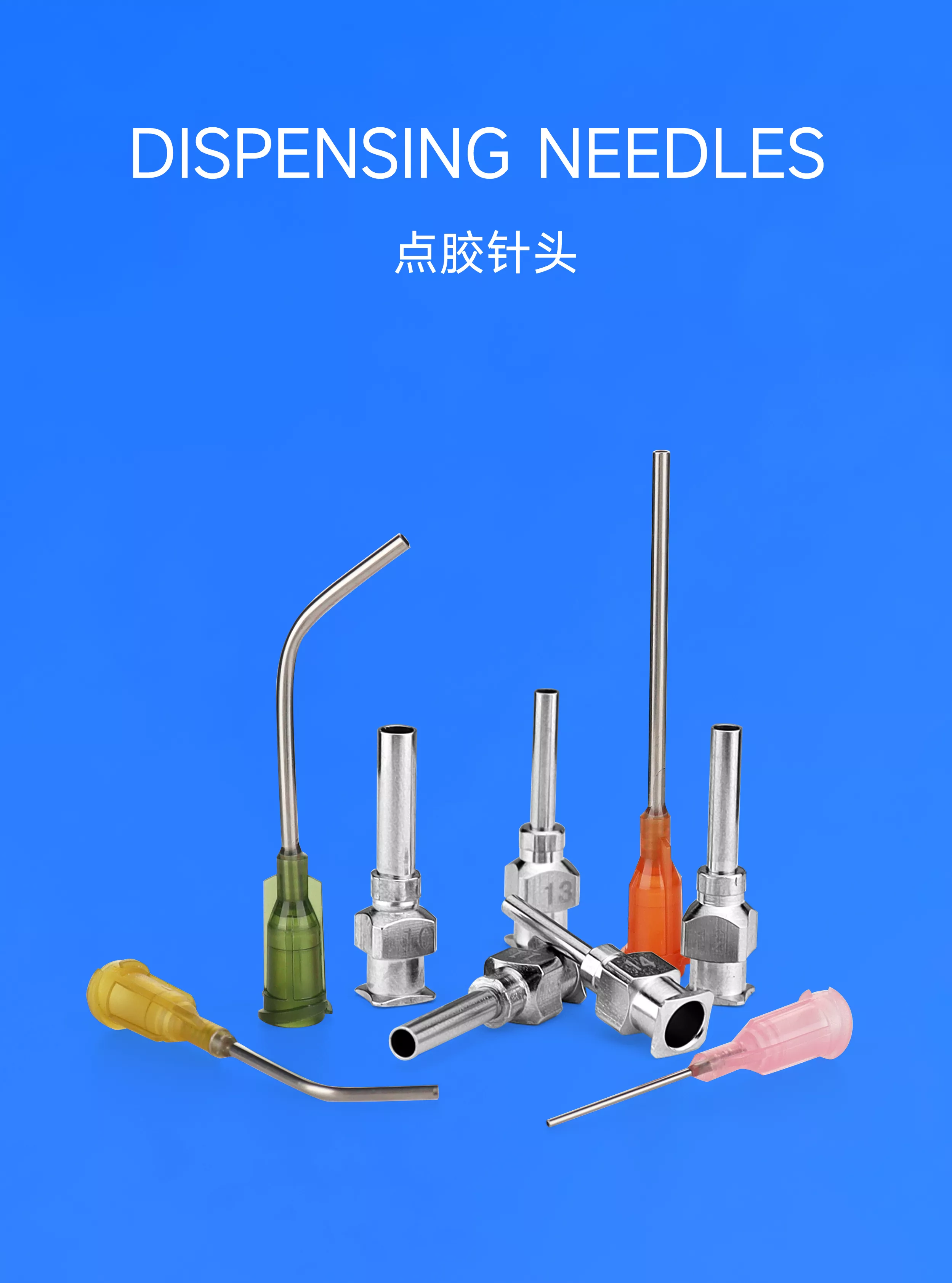 月无声点胶针筒