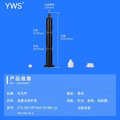 舊:PMJ-WZ-70-B(新:ZT2-WZ-PP-NM-70-BK-LR).jpg