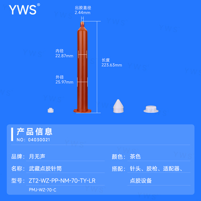 舊:PMJ-WZ-70-C(新:ZT2-WZ-PP-NM-70-TY-LR).jpg