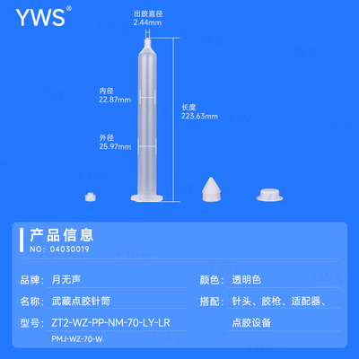 舊:PMJ-WZ-70-W(新:ZT2-WZ-PP-NM-70-LY-LR).jpg