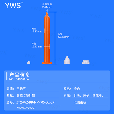 舊:PMJ-WZ-70-C新:ZT2-WZ-PP-NM-70-OL-LR).jpg