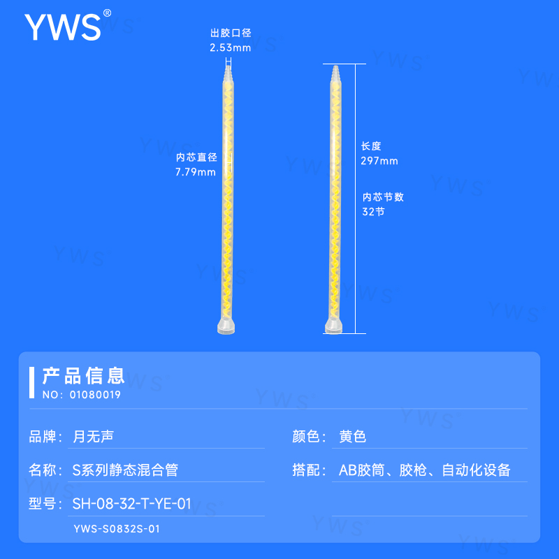 S系列靜態(tài)混合管