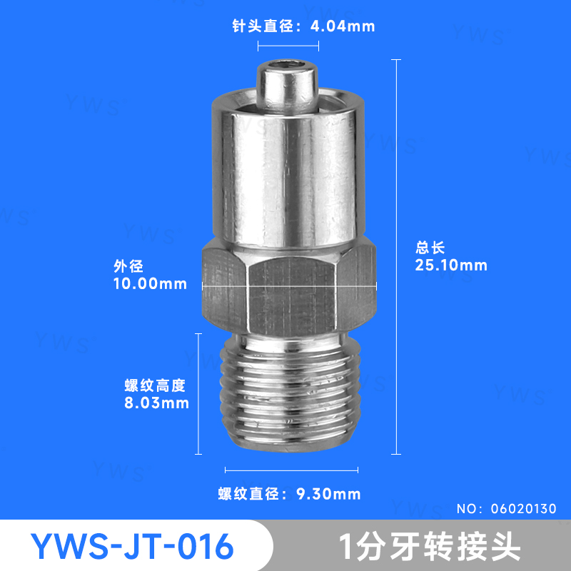 舊：YWS-JT-016(1分牙).jpg