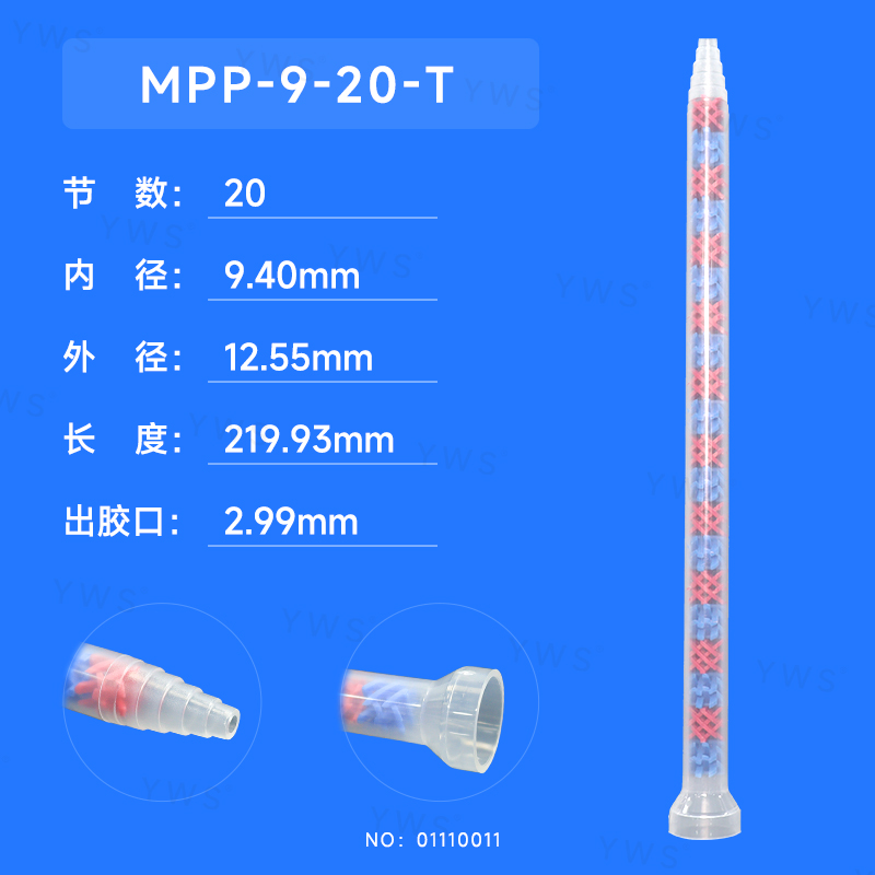 旧YWS-9.3-20(新:MPP-9-20-T).jpg