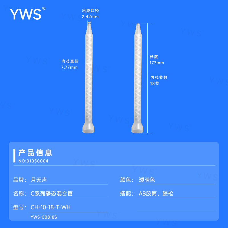 舊：YWS-C0818S(新：CH-10-18-T-WH).jpg