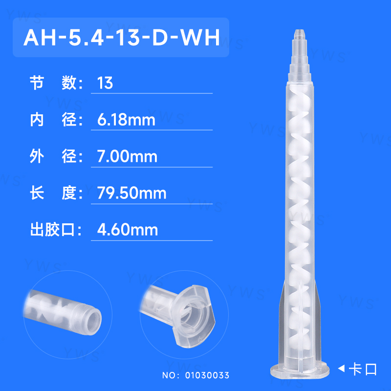 旧：YWS-A513D(新：AH-5.4-13-D-WH).jpg