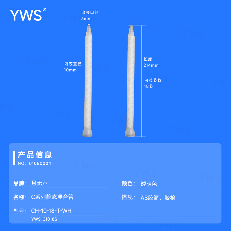舊:YWS-C1018S(新:CH-10-18-T-WH).jpg