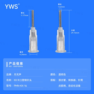 PMN-KK-16(編號:05070006).jpg