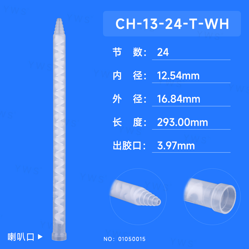 舊:YWS-C1324S(新:CH-13-24-T-WH).jpg