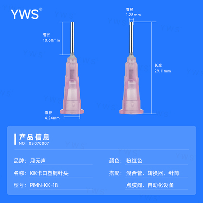 PMN-KK-18(編號:05070007).jpg