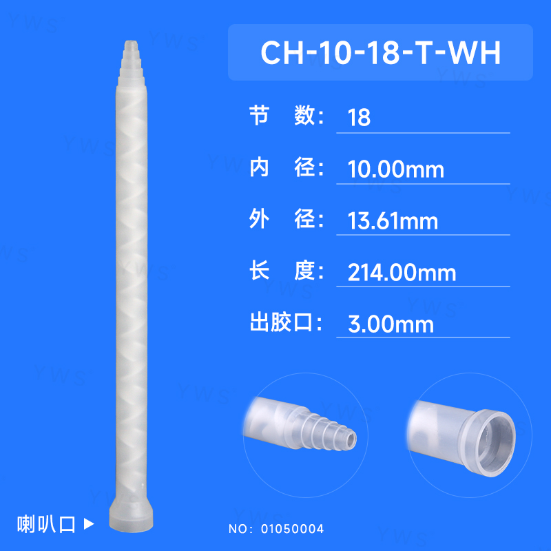 舊：YWS-C1018S(新：CH-10-18-T-WH).jpg