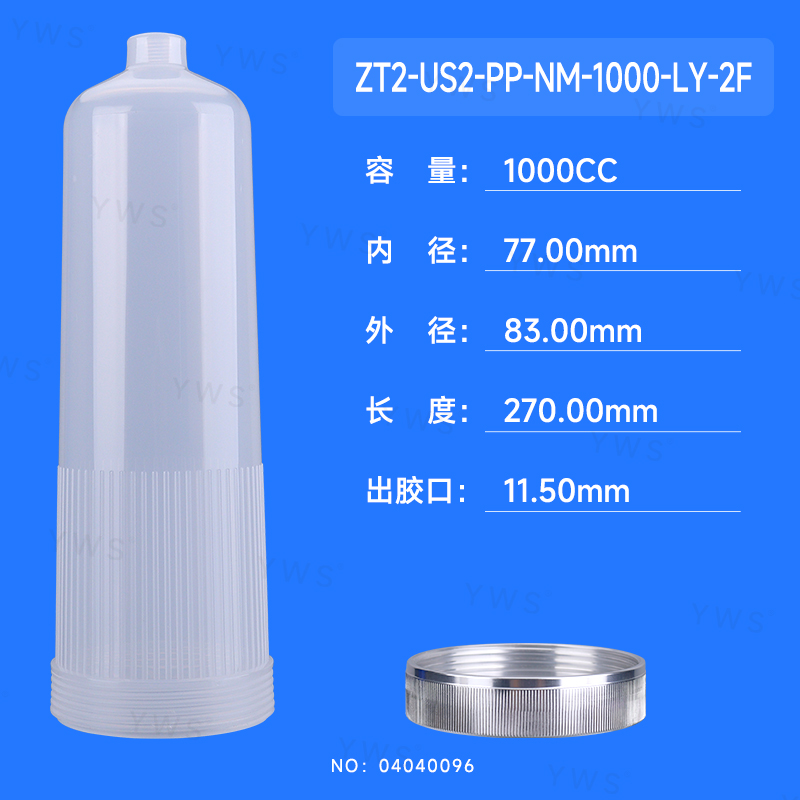 ZT2-US2-PP-NM-1000-LY-2F(編號(hào)：04040096).jpg