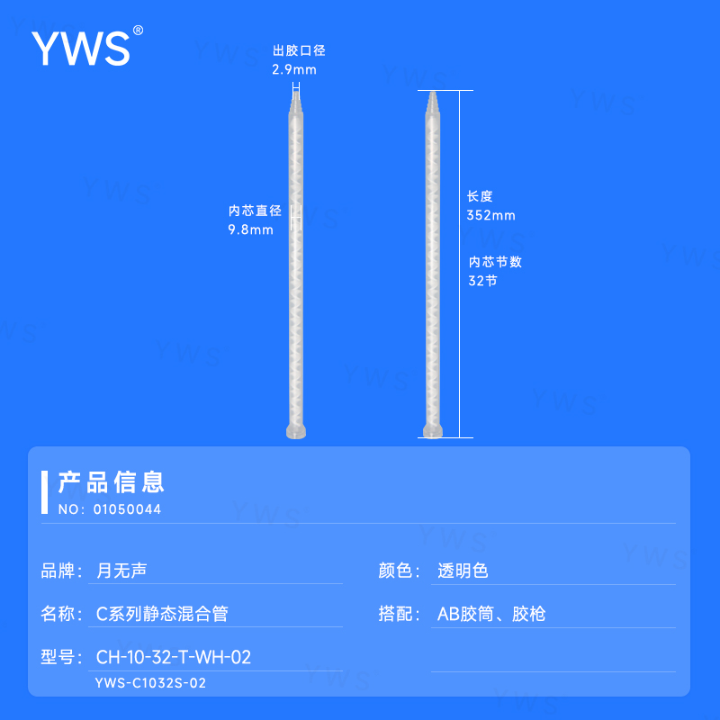 舊：YWS-C1032S(新：CH-10-32-T-WH-02).jpg