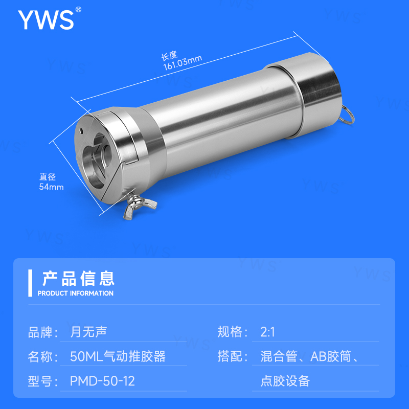 50ml氣動推膠器