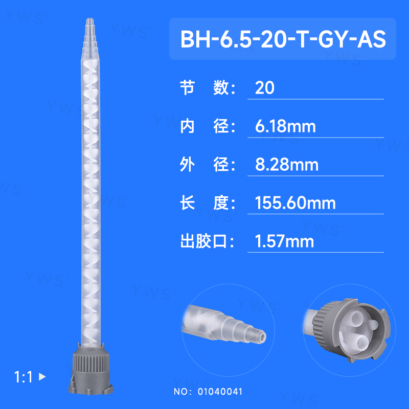 舊:YWS-B620H-AS(新:BH-6.5-20-T-GY-AS).jpg