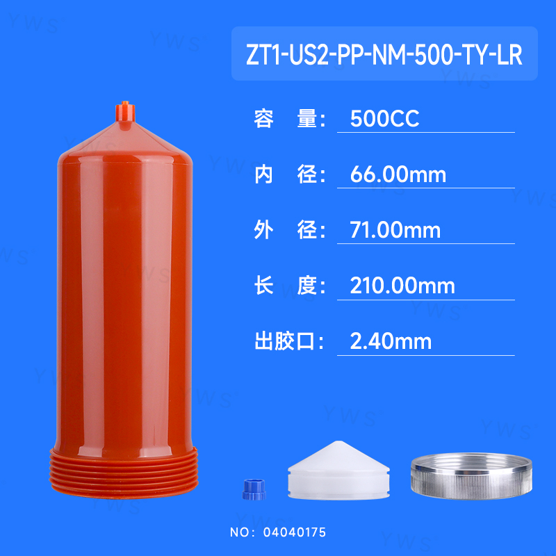 ZT1-US2-PP-NM-500-TY-LR（編號：04040175）.jpg
