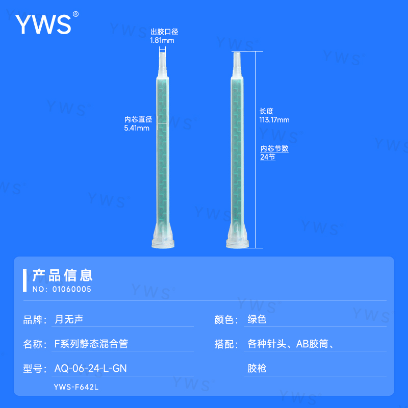 舊：YWS-F624L（新：AQ-06-24-L-GN）.jpg