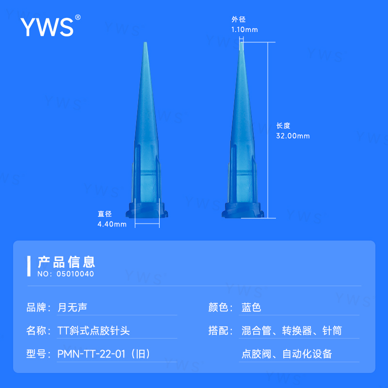 PMN-TT-22-01(舊)（編號(hào)：05010040）.jpg